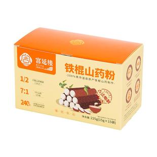 宫延楼纯铁棍山药粉官方旗舰店冲饮河南焦作温县垆土怀山药粉养胃