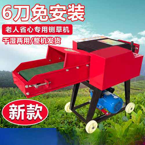 家用小型铡草机玉米秸秆牛羊饲料粉碎机青草两用电动碎草机切草机