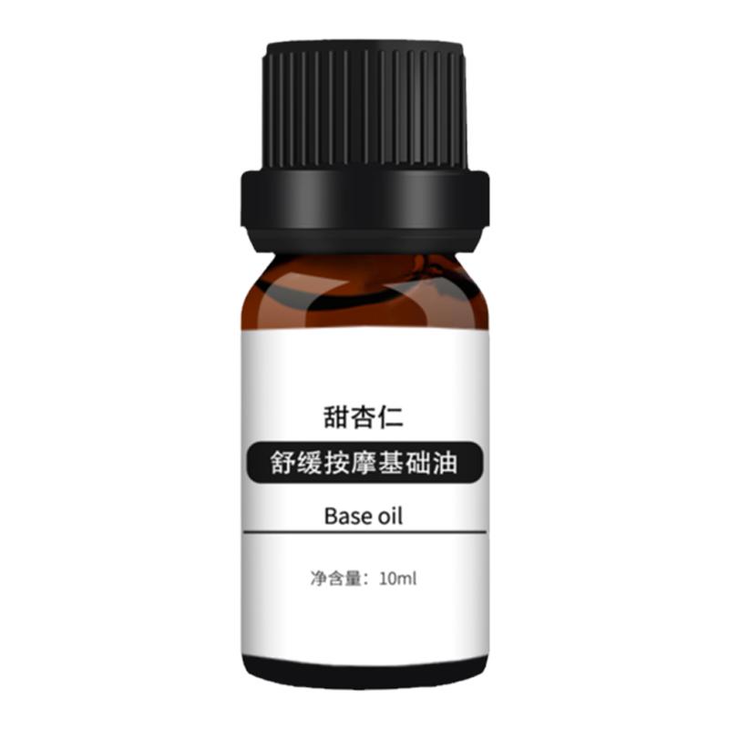甜杏仁油基础油植物精油按摩护肤