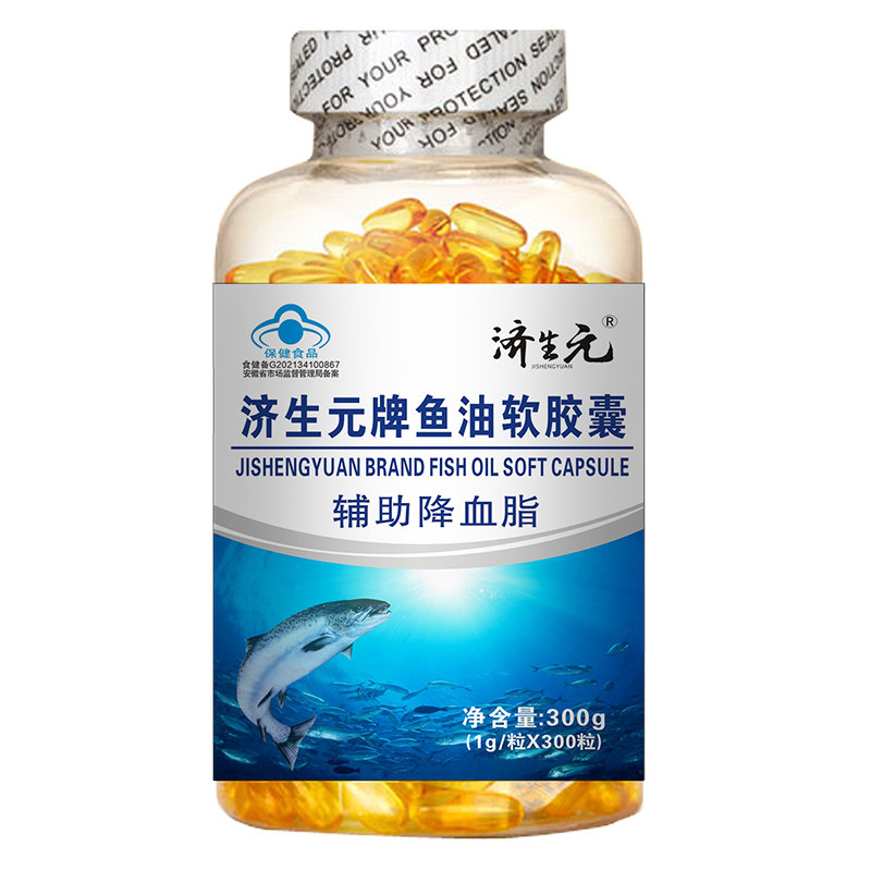 辅助降血脂鱼油软胶囊300粒适合血月旨偏高者