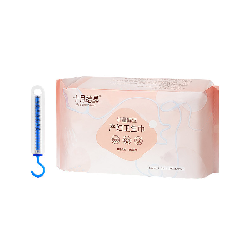 十月结晶产妇卫生巾产后专用大号计量裤型夜用产后卫生巾3片秋季