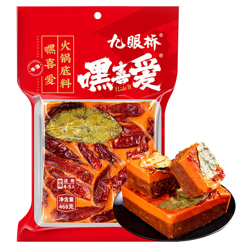 九眼桥麻辣牛油红汤火锅底料四川成都重庆正宗家用商用火锅调味料
