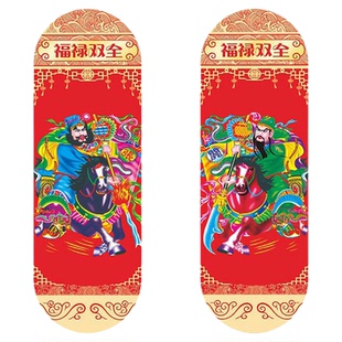 2026马年春节门神贴画鑫年福字门贴对联春联镇宅窗花装饰挥春财神