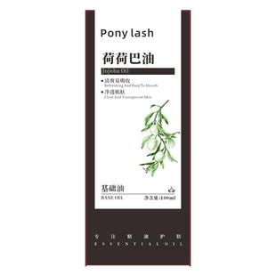 荷荷巴油霍霍巴油精华油卸妆去黑头护肤精油面部脸部基础油旗舰店