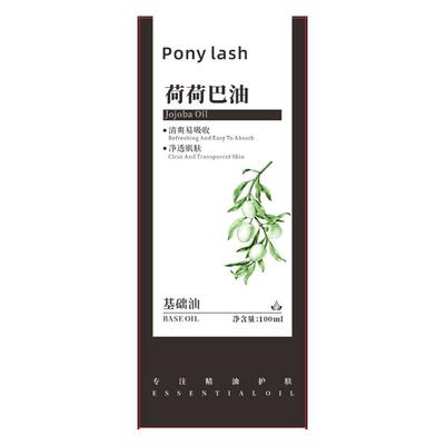 荷荷巴油霍霍巴油精华油卸妆去黑头护肤精油面部脸部基础油旗舰店