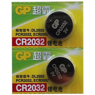 gp超霸CR2032电池纽扣2032型号CR 2025 1620 1632 2450电动2016大全3V小汽车钥匙遥控器扣式钮扣子圆形大容量