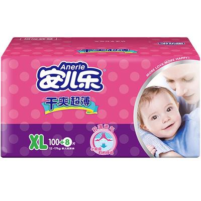 透气尿不湿安儿乐干爽超薄纸尿裤