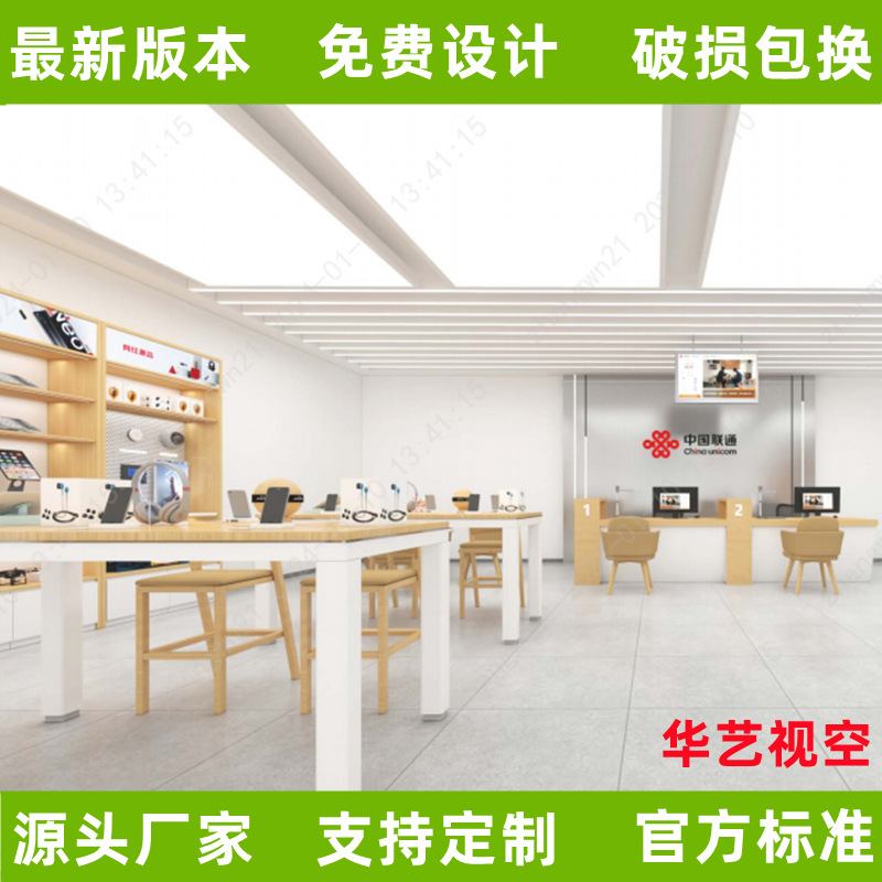 联通营业厅展示柜手机柜台智慧家居展柜体验柜智慧家庭厨房客厅柜