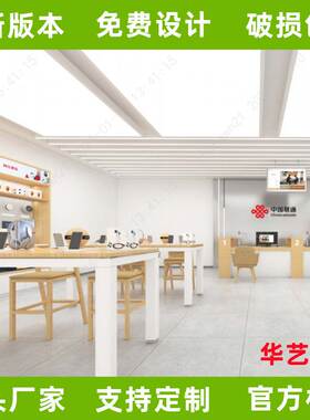 联通营业厅展示柜手机柜台智慧家居展柜体验柜智慧家庭厨房客厅柜