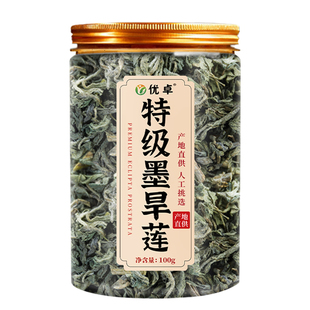 特级墨旱莲草中药材正品女贞子和墨旱莲养发乌发组合官方旗舰店