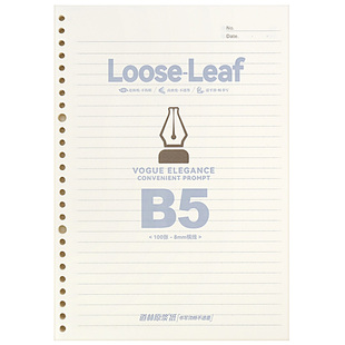 道林内页芯本白纸b5活页纸点线替芯26孔英语散装可替换纸横线康奈尔方格思维导图考研A4大本活页芯学生笔记本