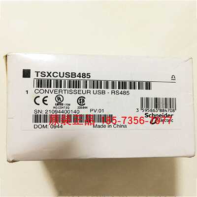 议价TSXCUSB485施耐德下载适配器TSXCRJMD25通信电缆全新原装正品现货