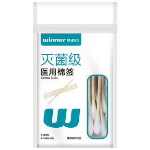 稳健医用棉签无菌医疗小包装一次性大头单头伤口清洁消毒家用棉棒