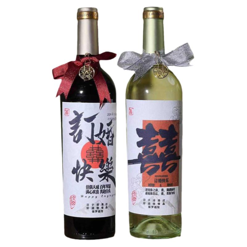 订婚新婚礼物定制红酒送闺蜜送朋友红酒干白带精美礼盒发顺丰