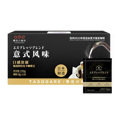 隅田川意式挂耳黑咖啡囤货装96片