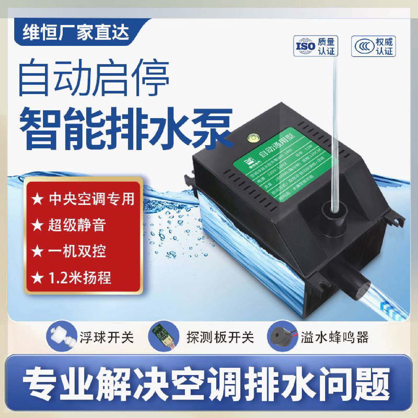 议价德国进口风管机中央空调排水泵家用挂机冷凝水水位提升泵智能