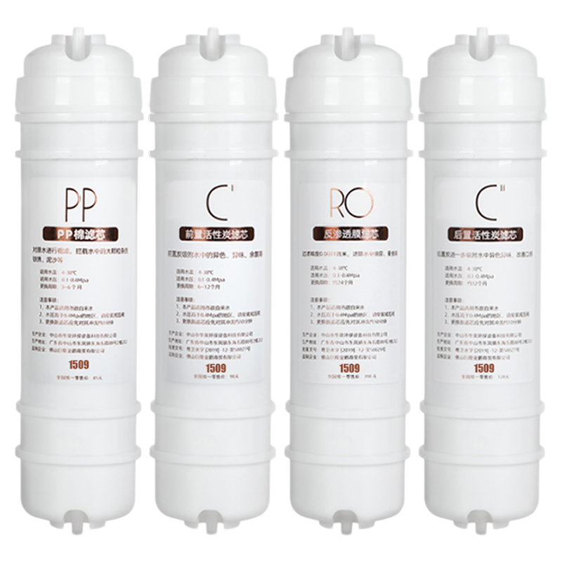 1509通用美的M6净水器滤芯全套MRC102C-4/MRO207-4/ 207A/207C机
