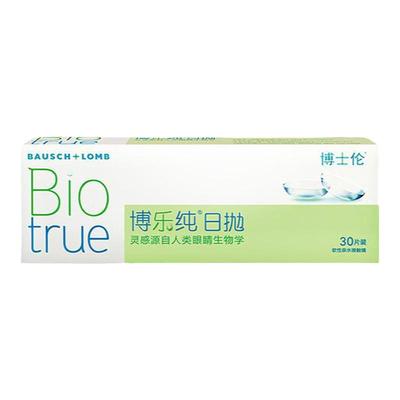 [买8赠10]博士伦博乐纯进口透明日抛隐形近视眼镜水润官方高度数