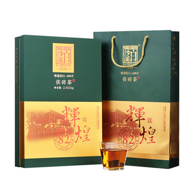 白沙溪黑茶正品辉煌82年礼盒茯茶