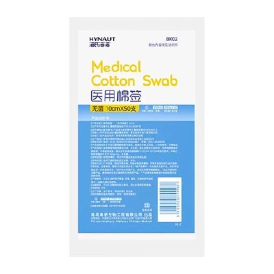 海氏海诺医用无菌掏耳朵棉签