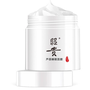 昭贵芦荟莹润睡眠面膜凝胶涂抹式免洗水润泽饱满光鲜柔润清透细润