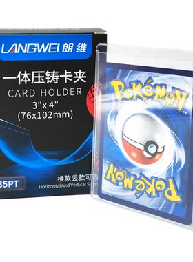 朗维桌游卡套一体压铸成型卡夹