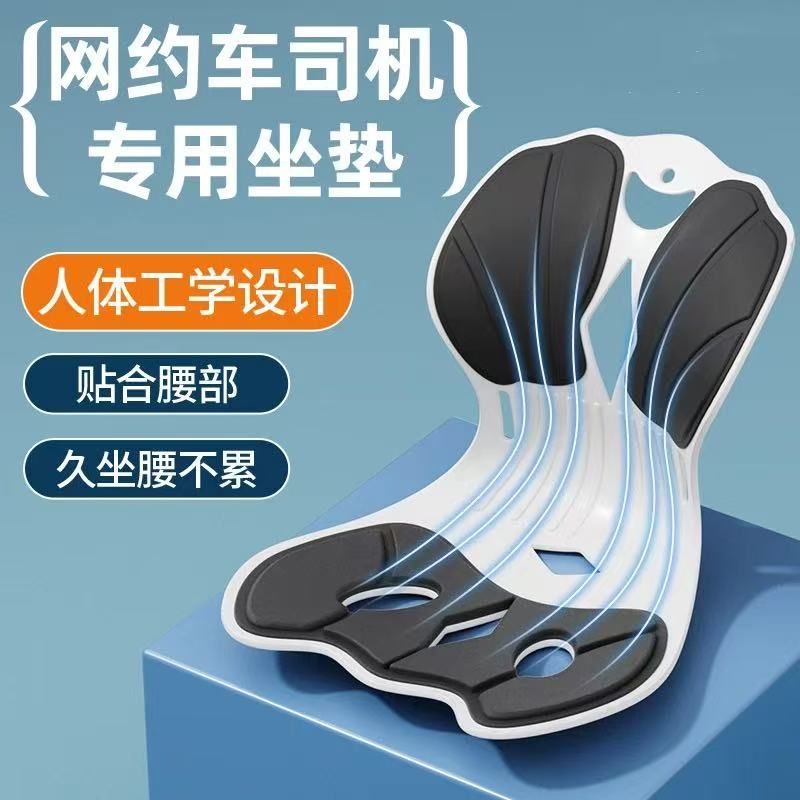汽车网约车司机专用坐垫靠背腰垫护腰神器腰靠垫通风坐垫用品大全