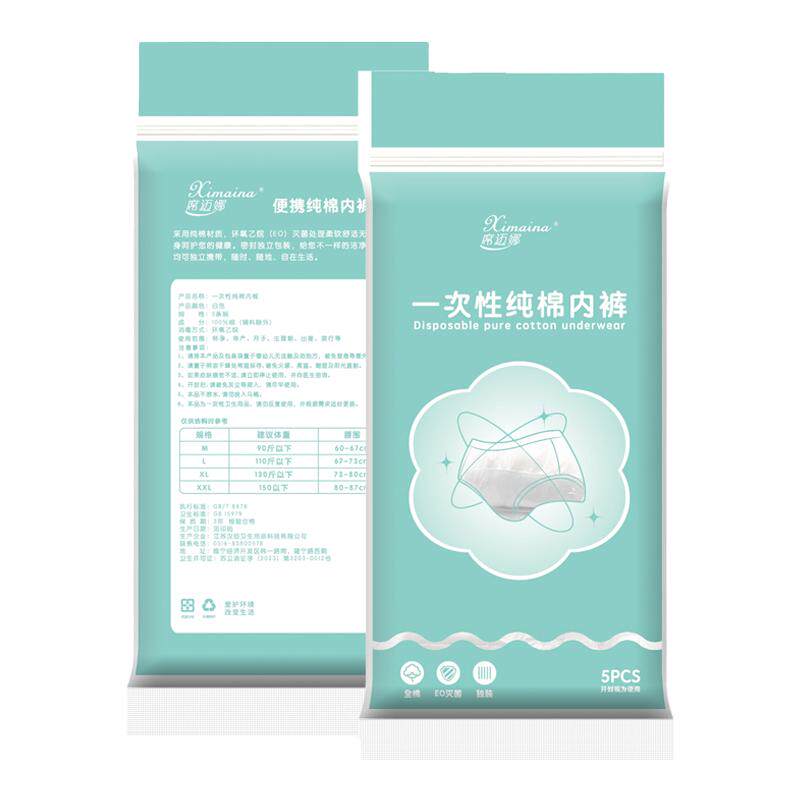 一次性女内裤产妇月子纯棉无菌
