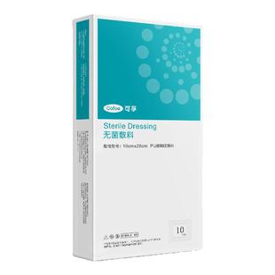医用剖腹产防水贴洗澡剖宫术后伤口保护孕妇刨腹疤痕专用无菌敷贴