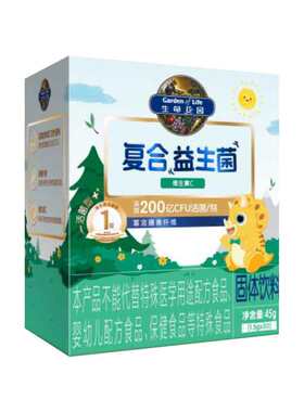 雀巢生命花园复合益生菌固体饮料