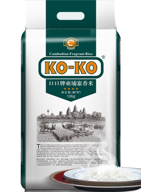KOKO柬埔寨香米一年一季