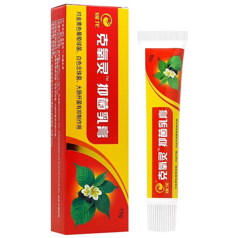 广州锦龙克痒灵抑菌乳膏克痒宁皮肤外用草本软膏官方旗舰店正品