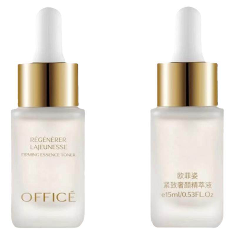 office欧菲姿紧致奢颜精粹液提亮肤色滋养乳补水保湿小安瓶护肤品