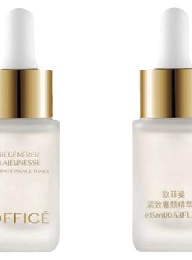 office欧菲姿紧致奢颜精粹液提亮肤色滋养乳补水保湿小安瓶护肤品