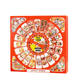 马年幸运大转盘盲盒洞洞乐儿童新年超火抽奖玩具益智礼物女孩子10