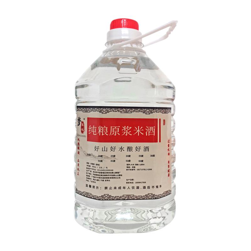 广西公文包纯粮米酒农家自酿大米饭发酵散装蒸馏米酒25-30-38-60