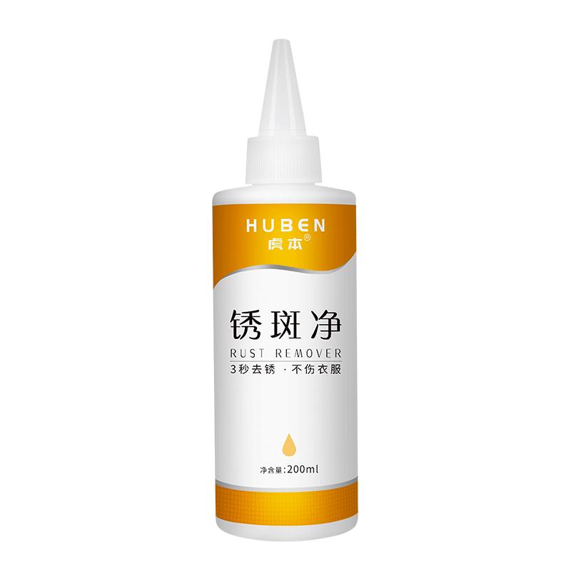 衣服除锈剂白色金属快速清洗神器
