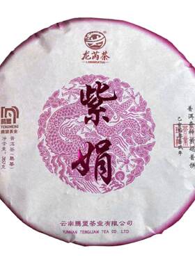 龙芮茶2019年紫娟357g普洱茶熟茶紫芽茶云南七子饼古树纯料