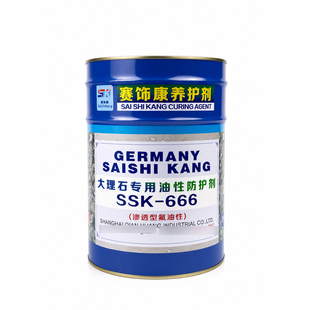 赛饰康油性渗透型石材防护剂大理石花岗岩石材防水涂料防污防渗透