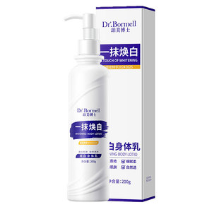 太阳晒黑晒后修复快速变美白乳霜军训晒黑了脖子脸身体专用男女士
