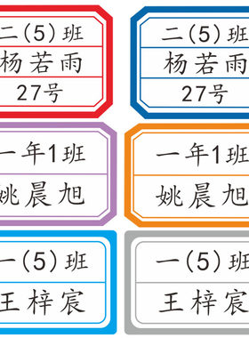 懒懒熊简单款班级名字贴防水