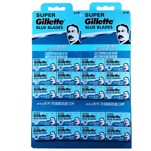 10盒包邮 原装超级蓝吉列双面刀片 剃须刀片刮胡刀片吉利刀片