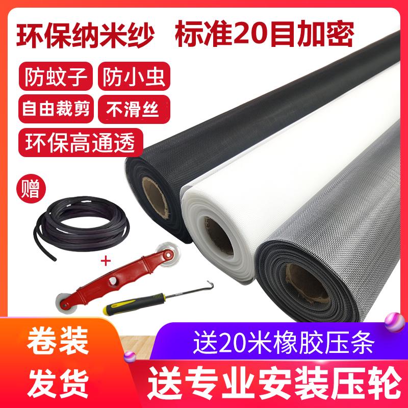 纳米PP环保家用隐形窗纱网防蚊虫窗纱自装纱窗网铝合金塑钢窗纱网