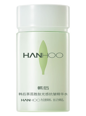 【u先】茶蕊胜肽精华水20ml 保湿抗皱爽肤水小样体验装