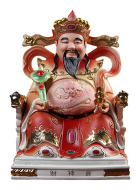 戴玉堂陶瓷摆件如意财神爷神像红衣财神佛像供奉家用新店开业礼品
