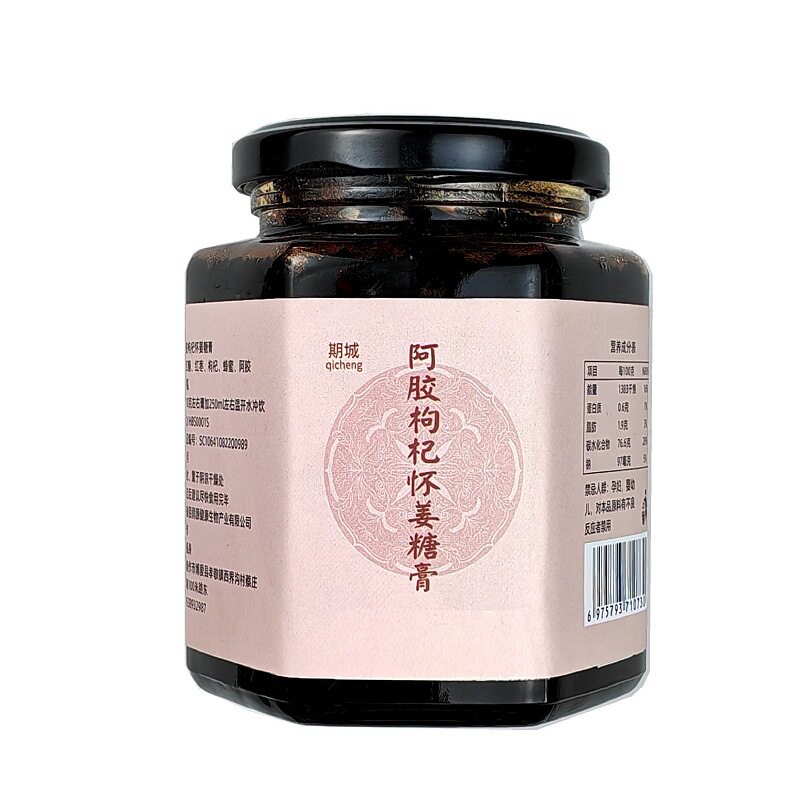 焦作 阿胶枸杞怀姜糖膏多规格姜红膏怀姜枣膏姜撞奶原料