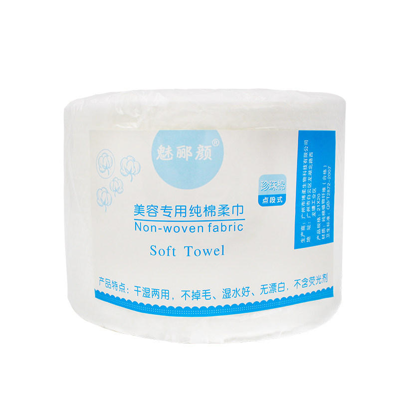 一次性珍珠纹洗脸巾珍珠柔洁面纸巾擦脸巾美容院卸妆化妆棉卷筒式