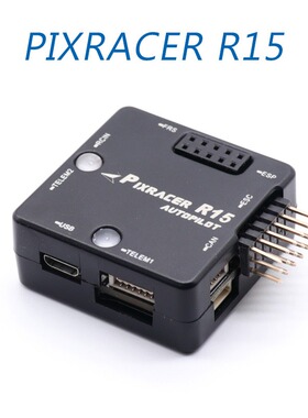 博立方PIXRACER R15 flight control 飞控 多轴固定翼航模航拍