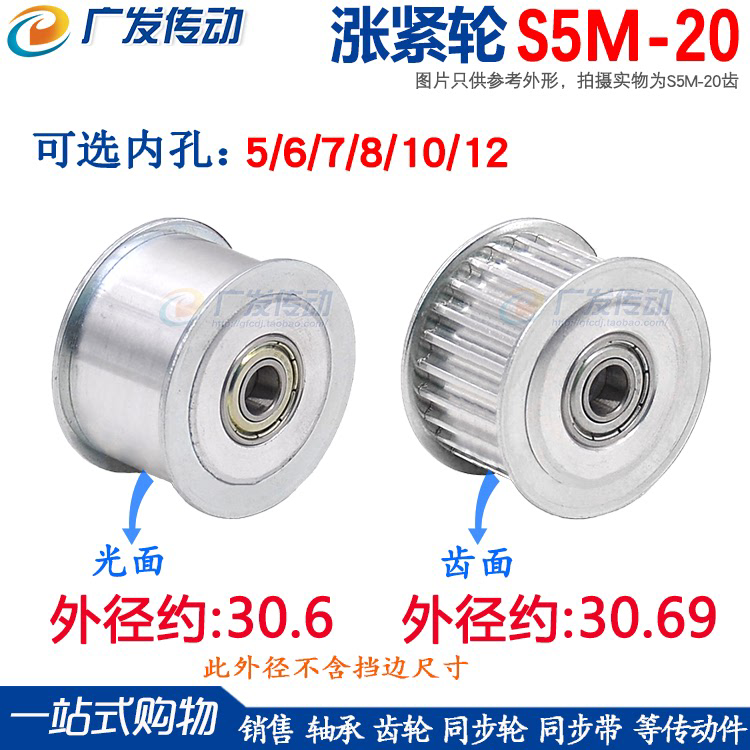同步轮 S5M25齿 涨紧轮 槽宽11/16/21 调节导向轮 惰轮带轴承内孔
