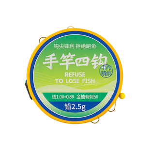 奈冠手竿四钩成品子线双钩正品防缠绕金袖有刺手杆串钩钓组鱼钩